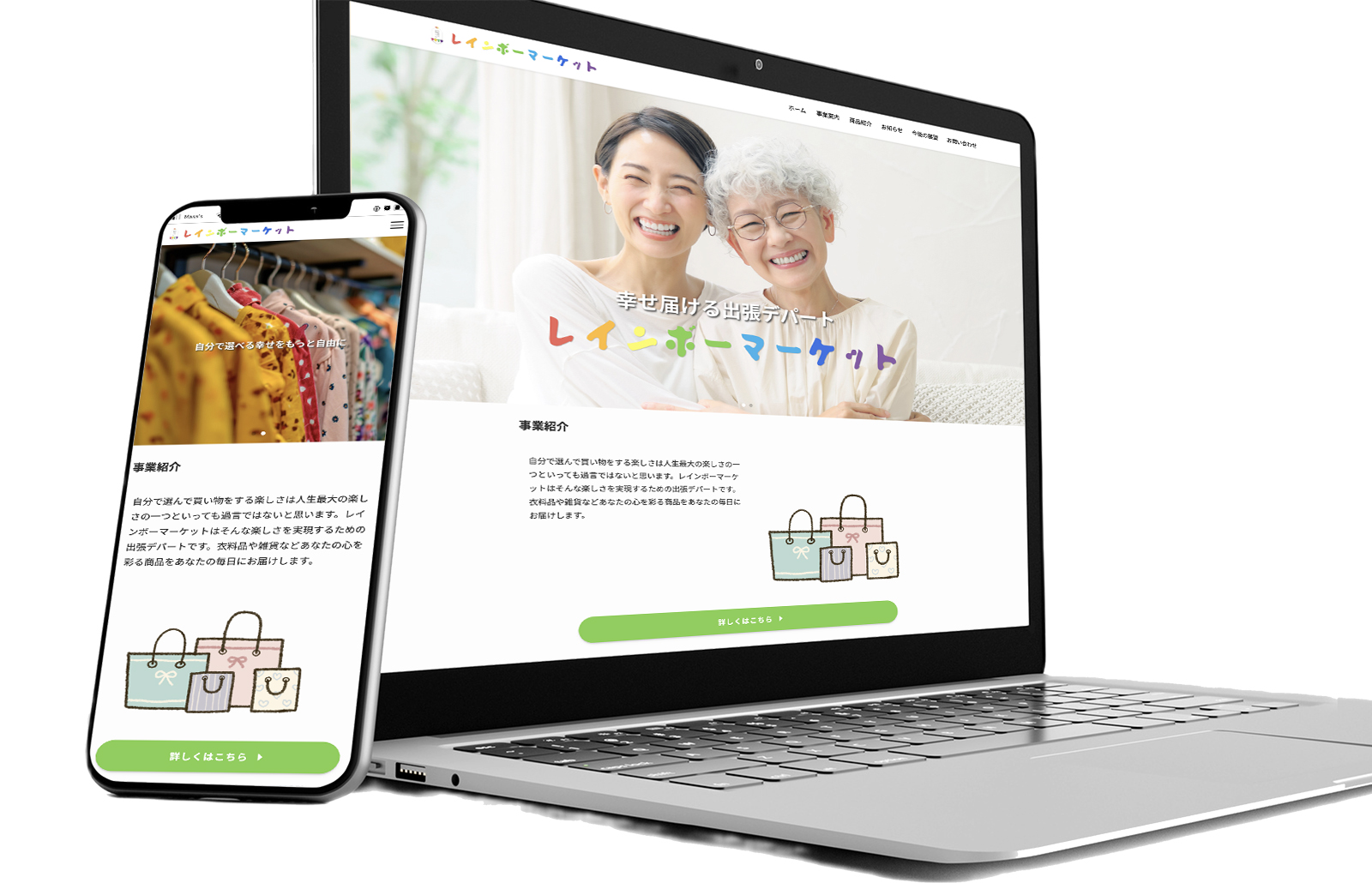 モックアップ画像